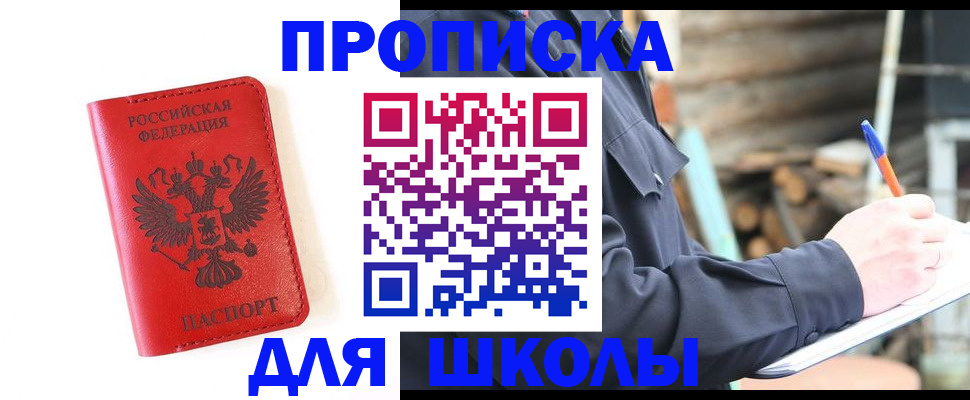 временная регистрация для всех в Вилючинске